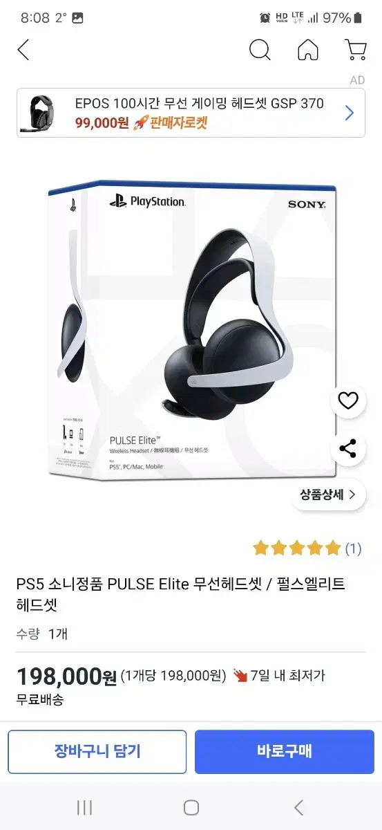 플레이스테이션 PULSE Elite 무선헤드셋 (SONY)